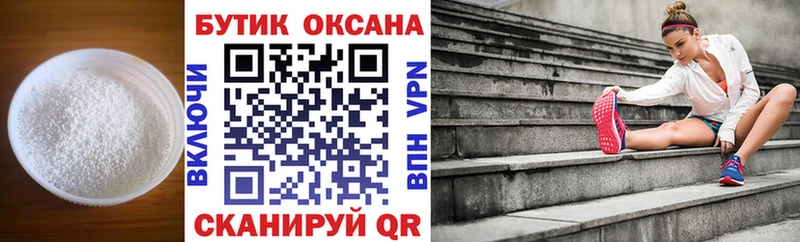 БУТИРАТ буратино  Купить где  Озёры 