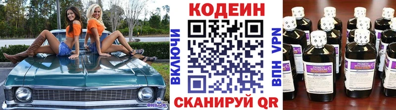 Купить где  Озёры  Codein напиток Lean (лин) 