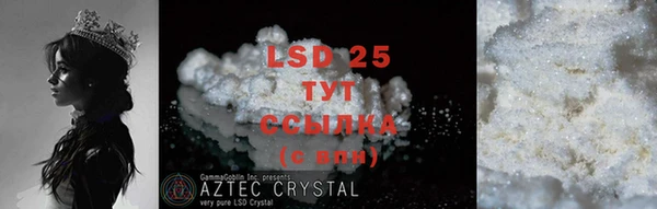 марки lsd Горно-Алтайск
