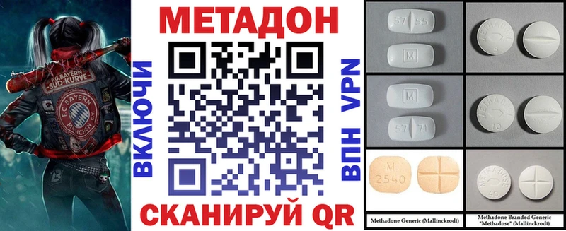 МЕТАДОН мёд Озёры
